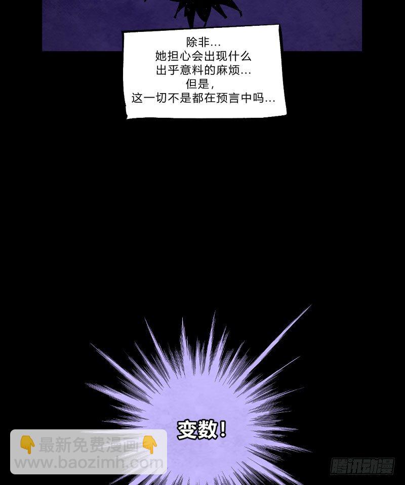 勇士集结！击杀巴卡尔（下）-第164话