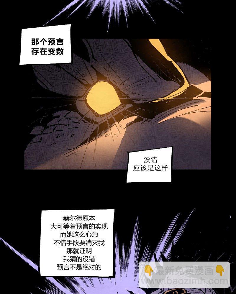 勇士集结！击杀巴卡尔（下）-第164话