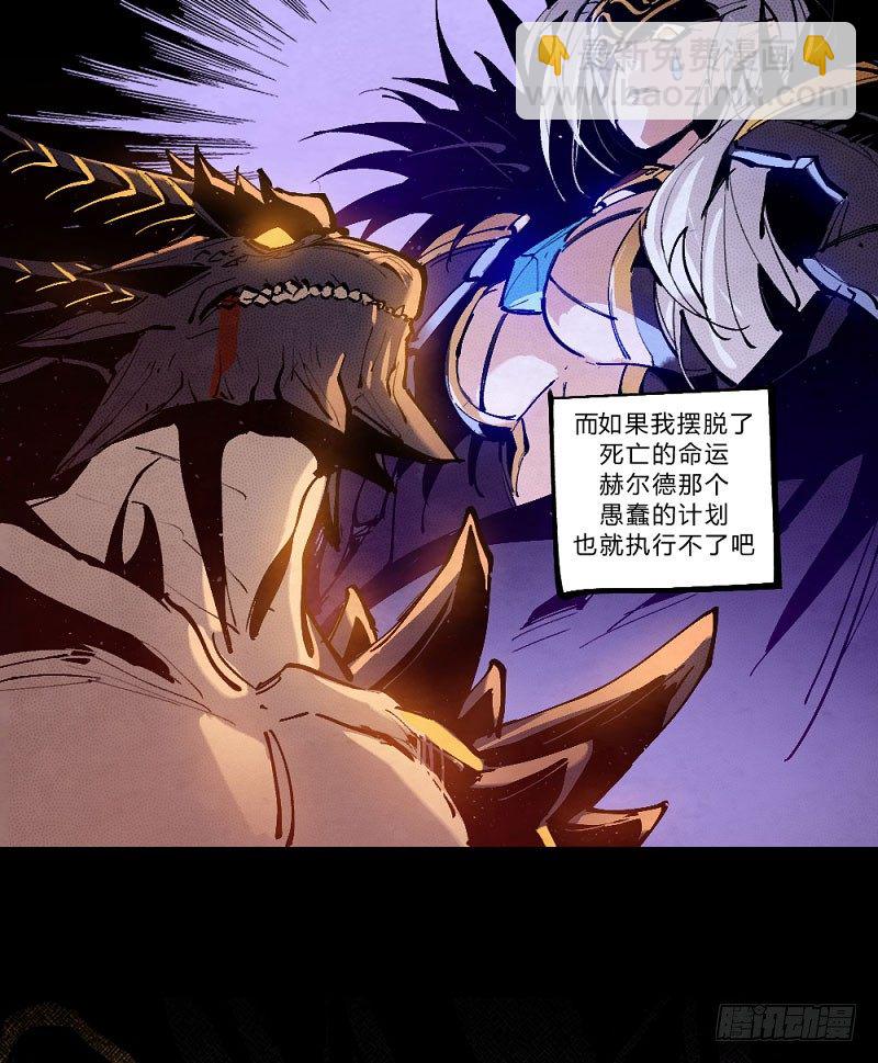 勇士集结！击杀巴卡尔（下）-第164话
