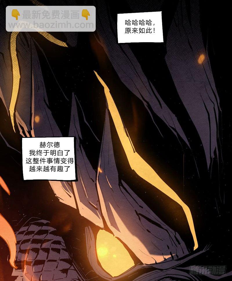 勇士集结！击杀巴卡尔（下）-第164话