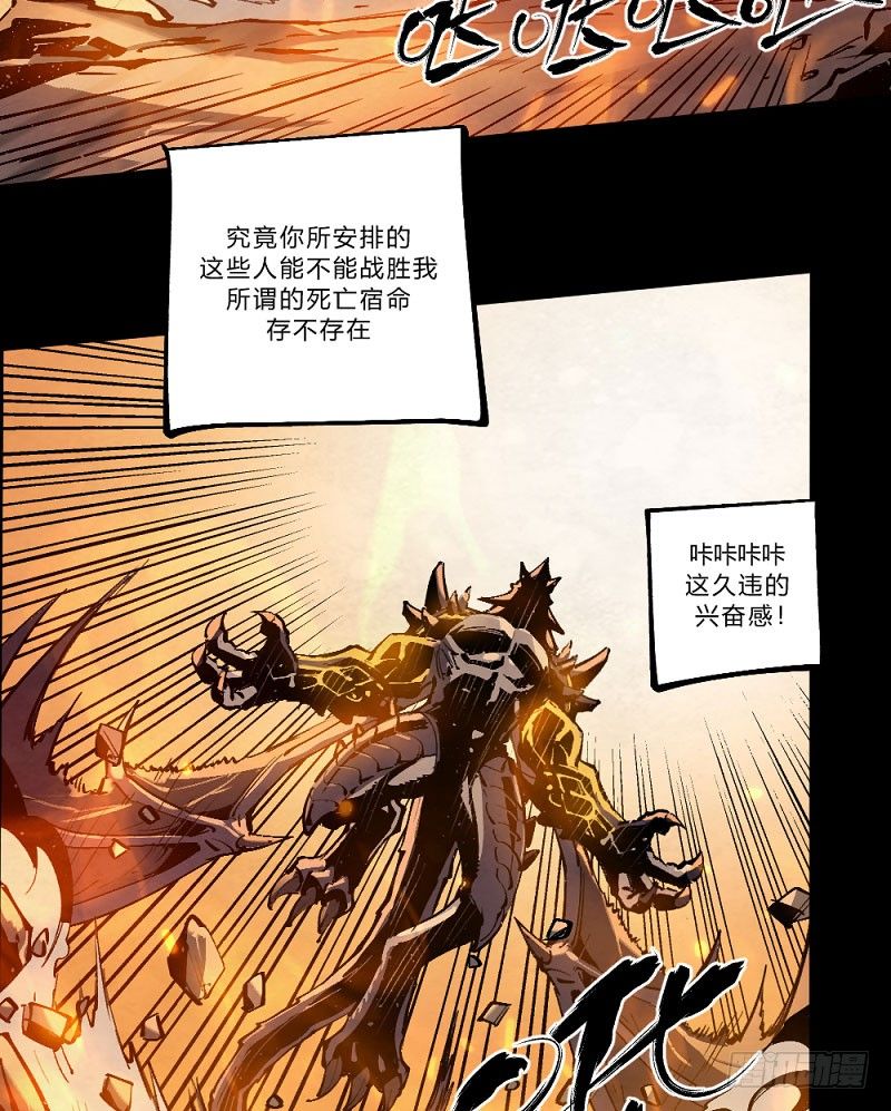 勇士集结！击杀巴卡尔（下）-第164话