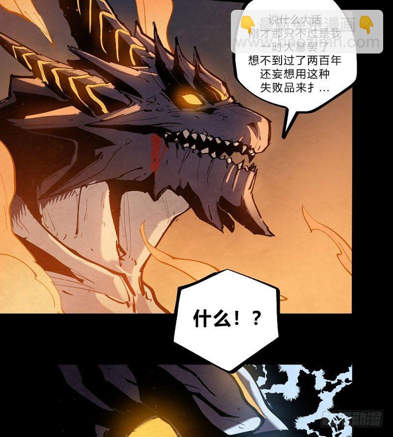 勇士集结！击杀巴卡尔（下）-第164话