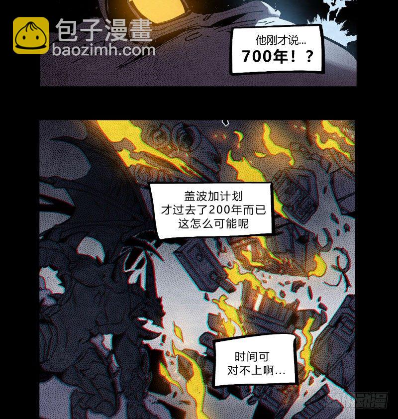 勇士集结！击杀巴卡尔（下）-第164话