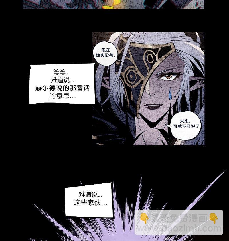 勇士集结！击杀巴卡尔（下）-第164话
