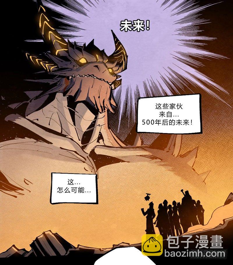 勇士集结！击杀巴卡尔（下）-第164话