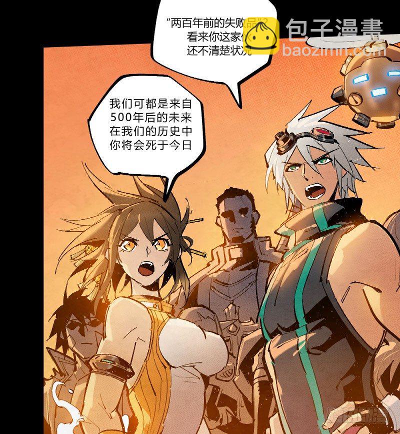 勇士集结！击杀巴卡尔（下）-第164话