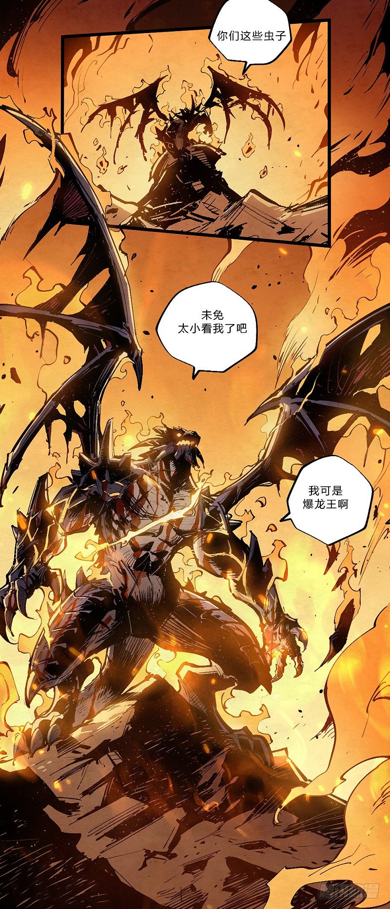 巴卡尔的陨落(1/3)-第166话