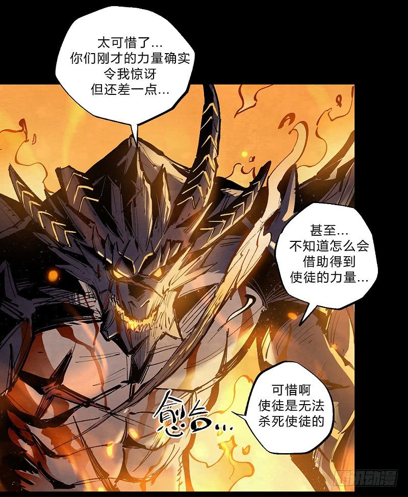 巴卡尔的陨落(1/3)-第166话