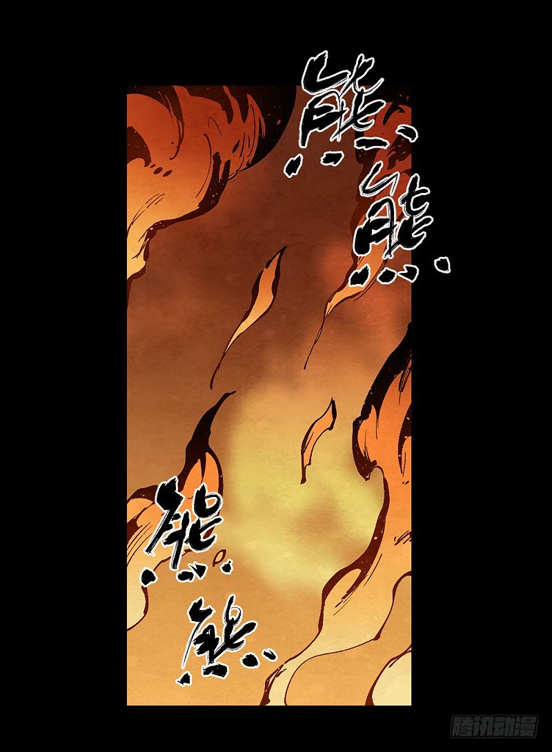 巴卡尔的陨落(1/3)-第166话