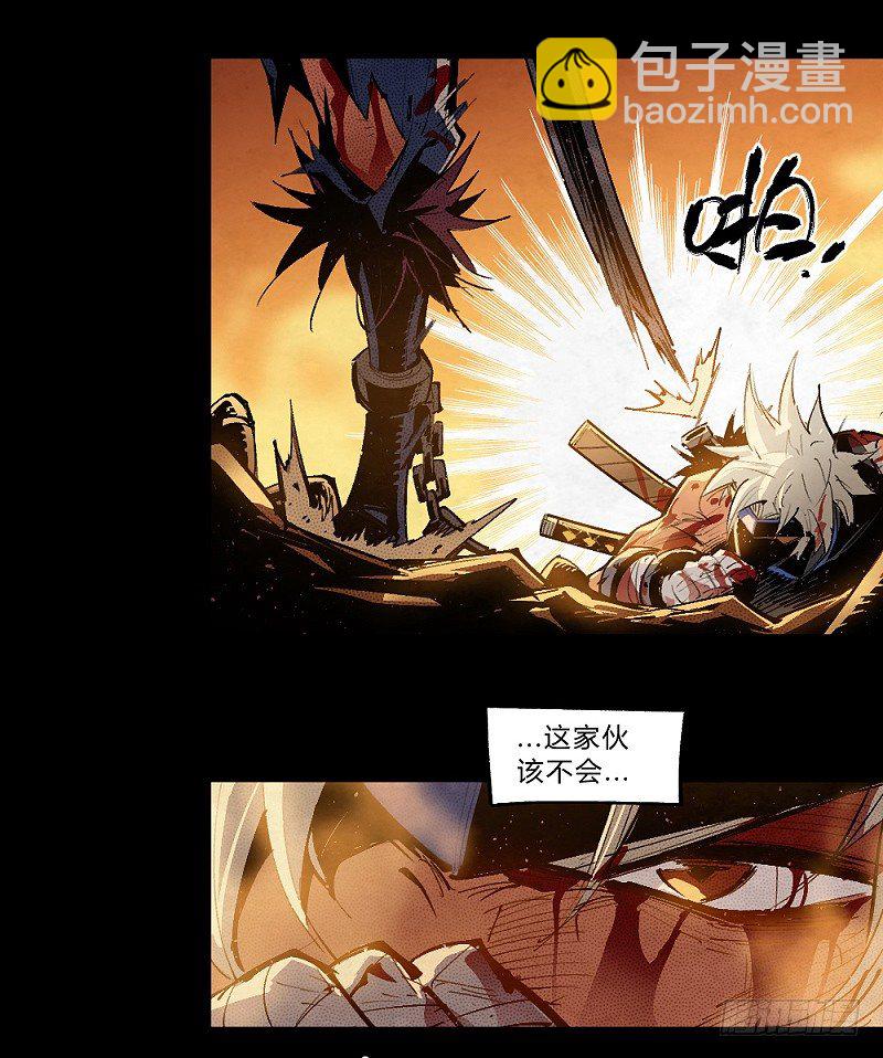 巴卡尔的陨落(1/3)-第166话
