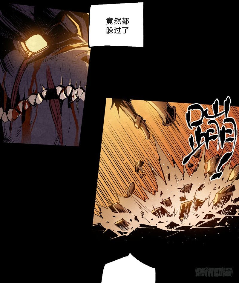 巴卡尔的陨落(1/3)-第166话