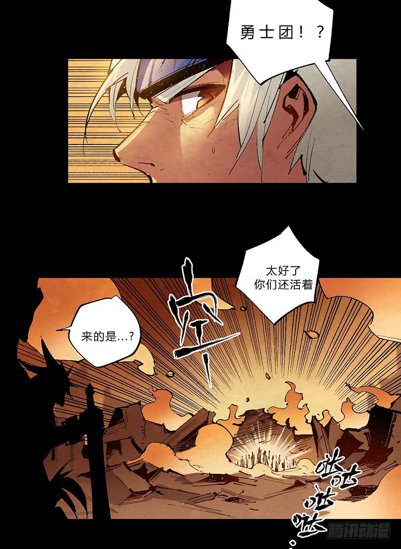 巴卡尔的陨落(1/3)-第166话