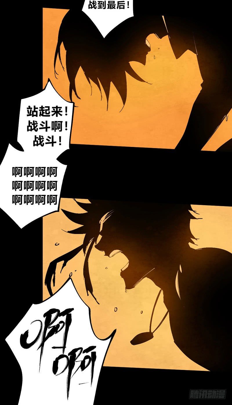 巴卡尔的陨落(1/3)-第166话