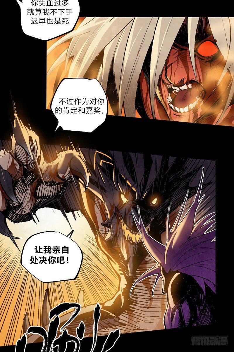 巴卡尔的陨落(1/3)-第166话