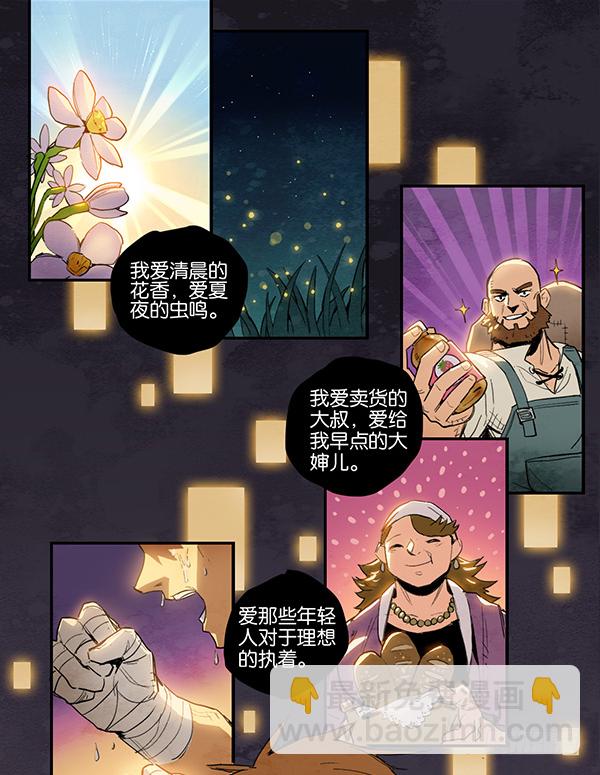 米歇尔-第22话