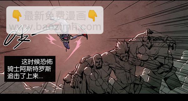 暗黑圣战（二）-第28话