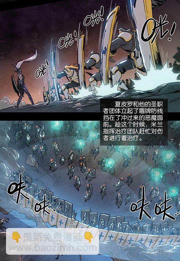 暗黑圣战（二）-第28话
