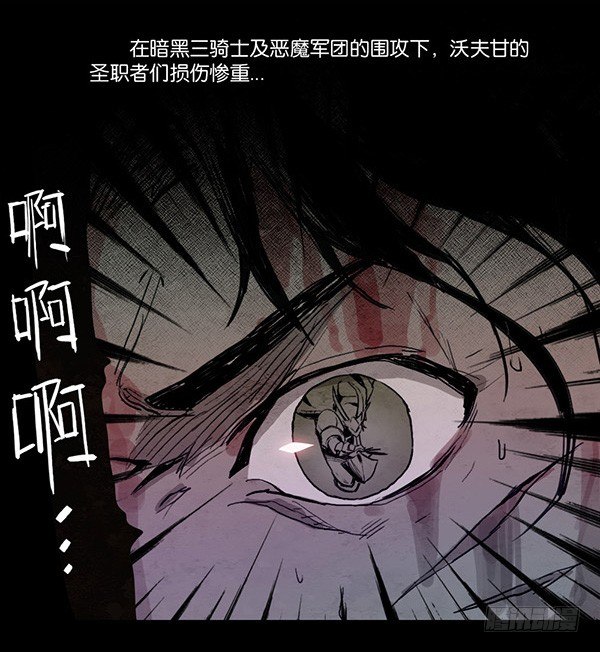 暗黑圣战（二）-第28话