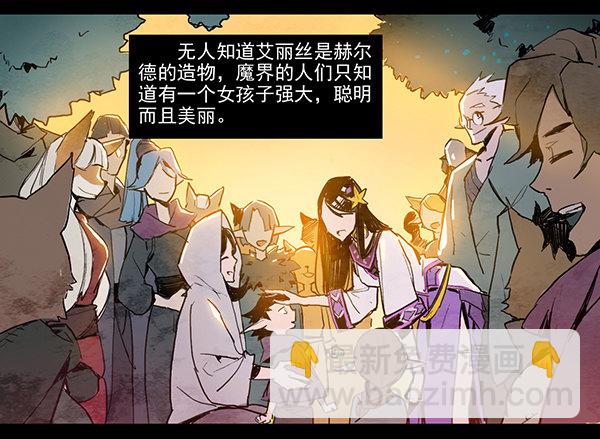 龙之战争（一）-第4话