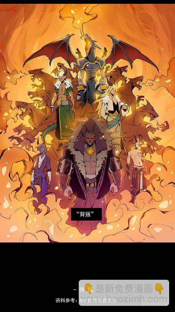 龙之战争（一）-第4话