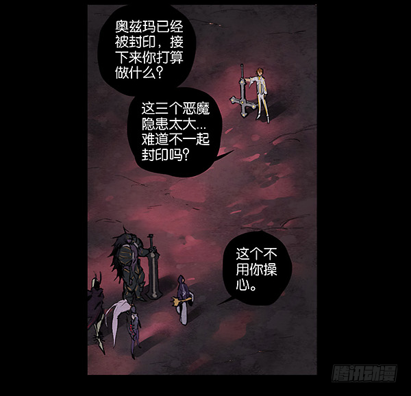 命运终焉-第36话