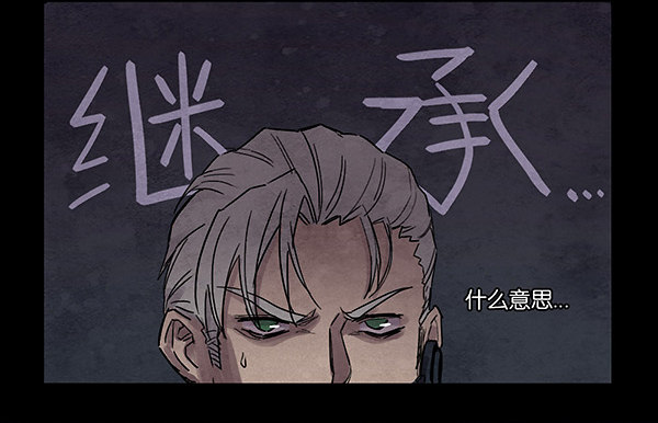 塔内巴的选择-第42话