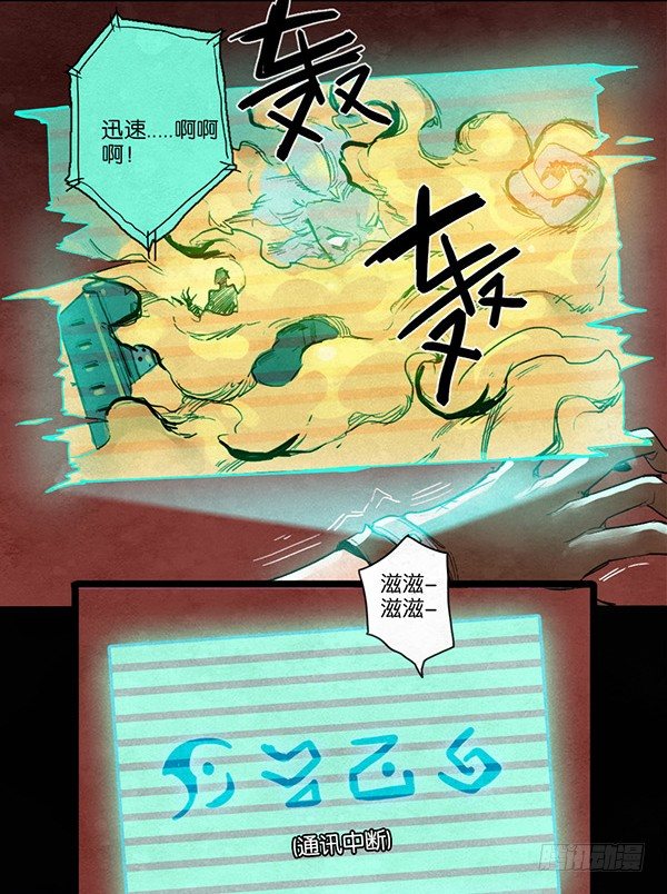 试验-第44话