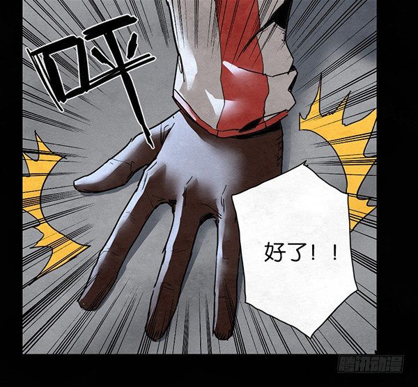 试验-第44话