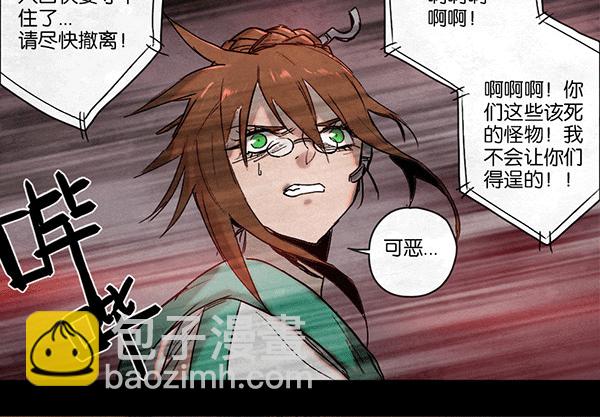 盖波加-第46话