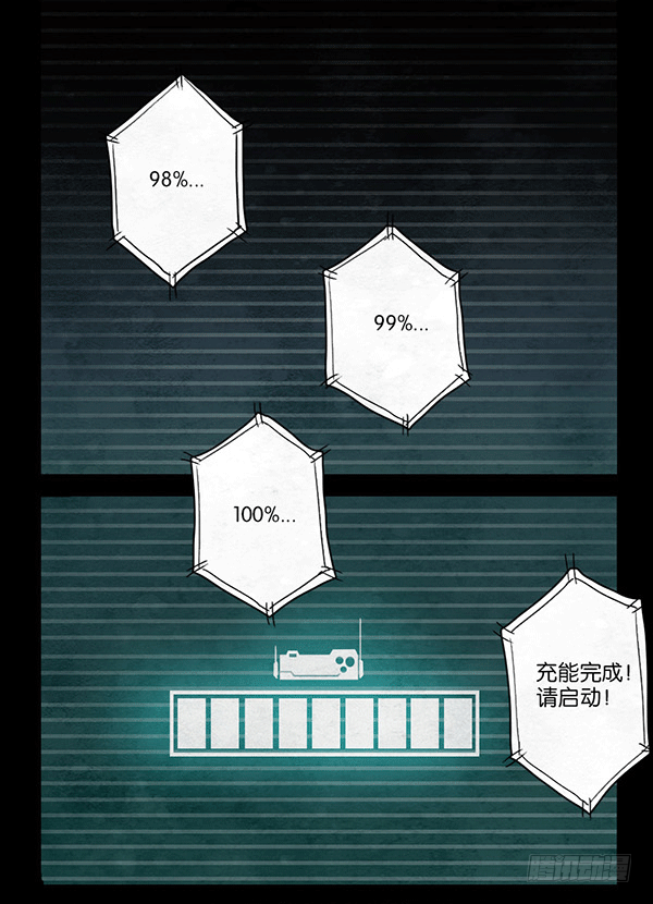 盖波加-第46话