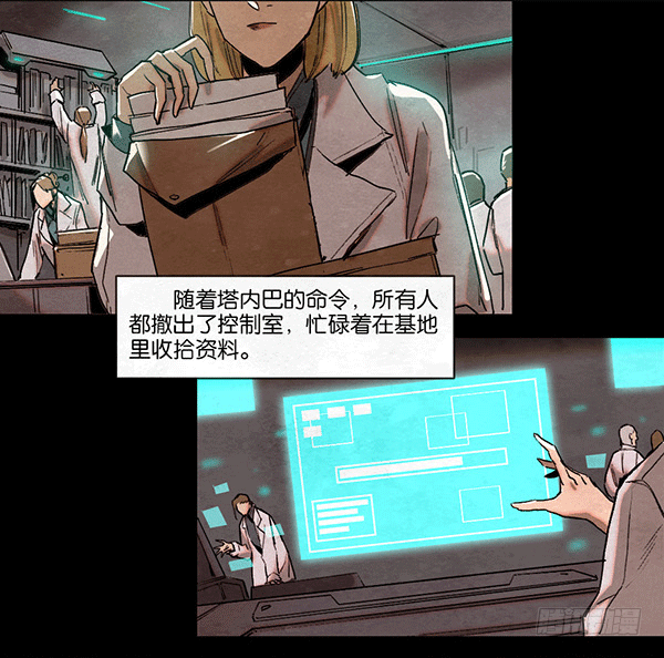 盖波加-第46话