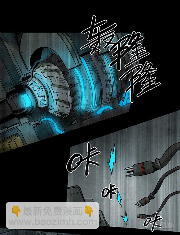盖波加-第46话