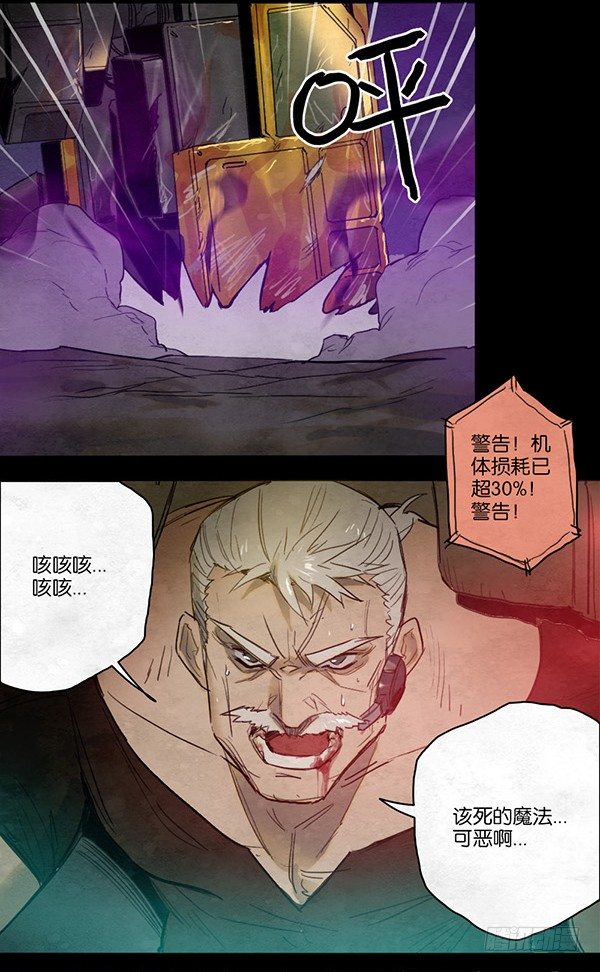 天界死斗-第50话