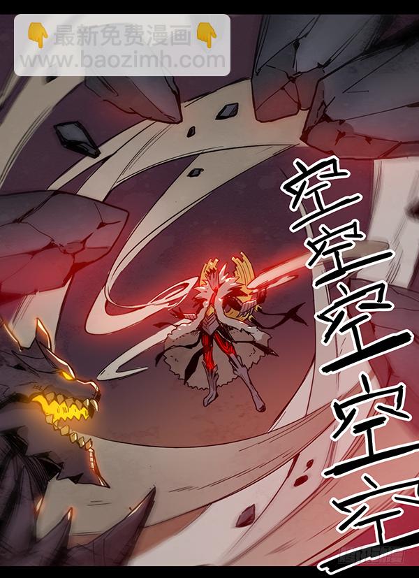 龙之战争（三）-第6话