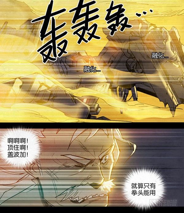 不屈的拳头-第52话