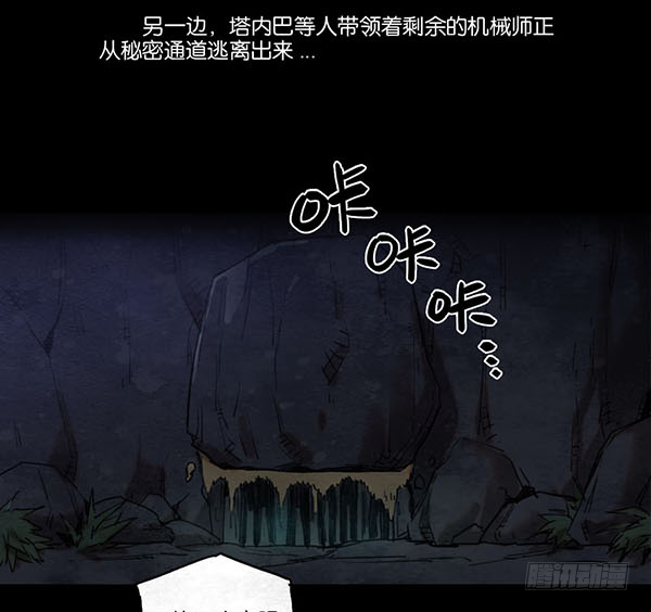 沦陷-第54话