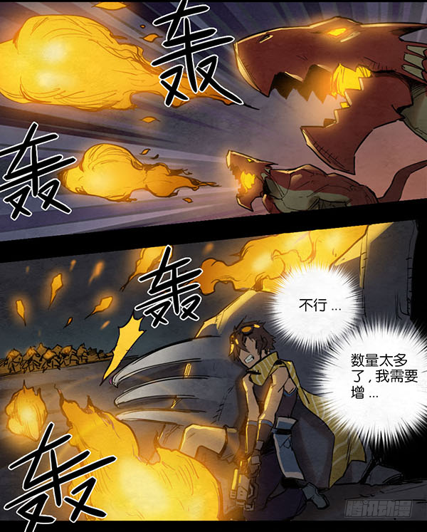 沦陷-第54话
