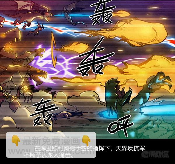 沦陷-第54话