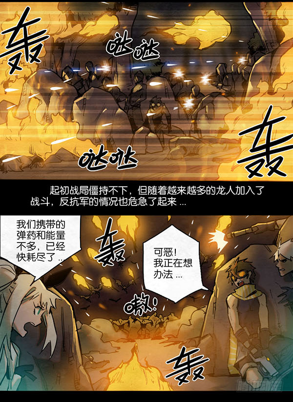 沦陷-第54话