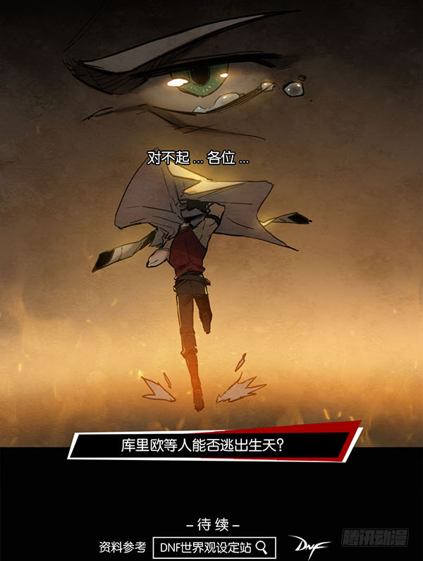 沦陷-第54话