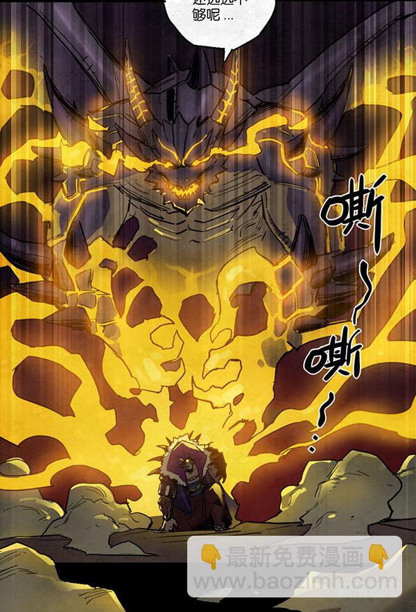 沦陷-第54话