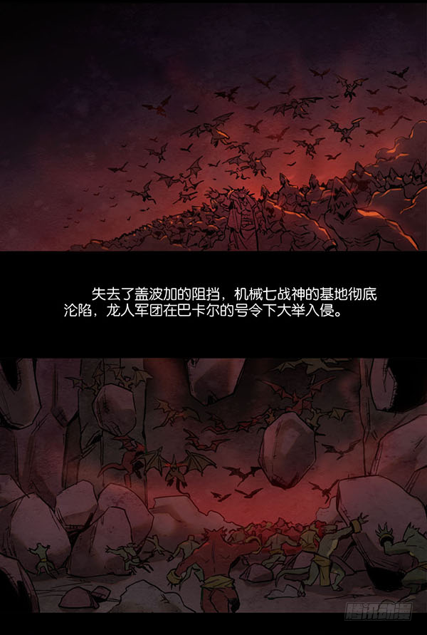 沦陷-第54话