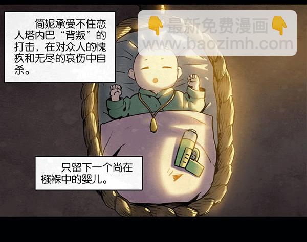 简妮的信-第60话