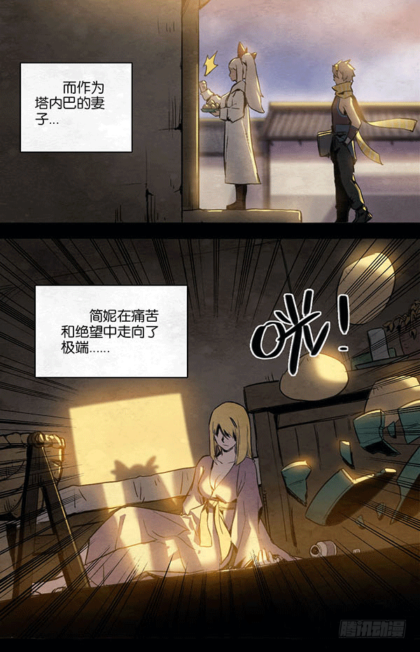 简妮的信-第60话