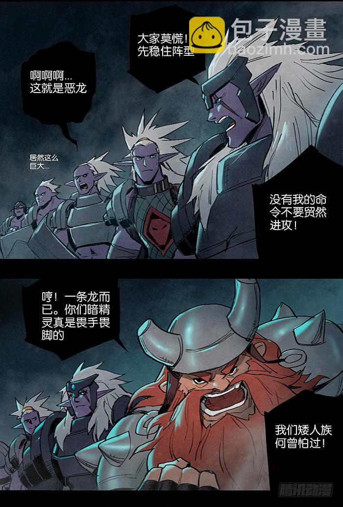 战场初遇-第64话