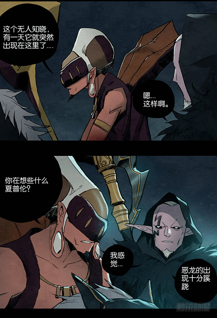 战场初遇-第64话