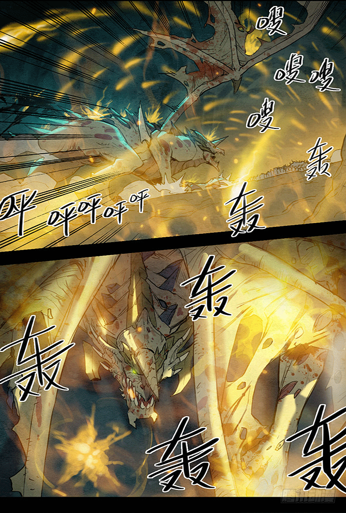 邪门的龙-第66话