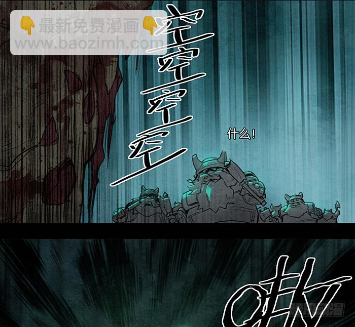邪门的龙-第66话