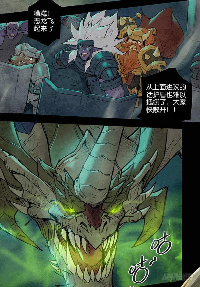 邪门的龙-第66话