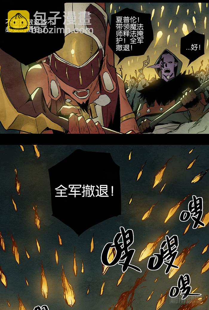 地狱-第68话